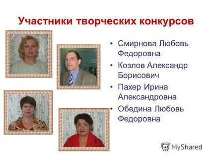 Любовь федоровна отзыв