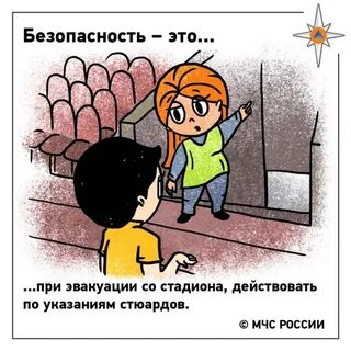 Общ безопасность это