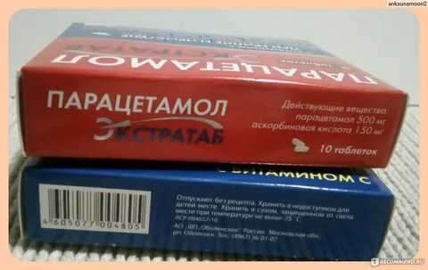 Но шпа анальгин парацетамол