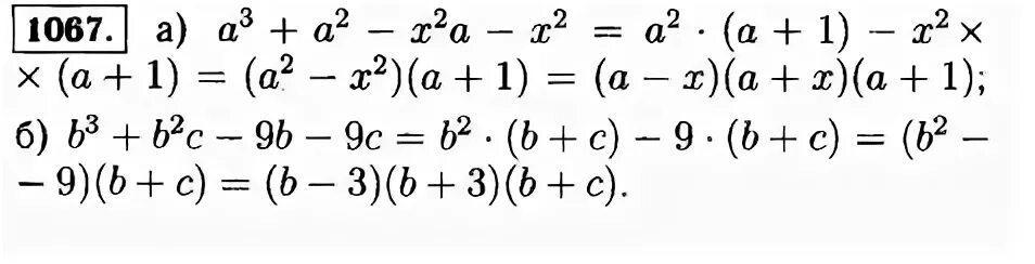 алгебра 7 класс номер 164. алгебра 7 класс номер 979. алгебра 7 класс мерзляк гдз номер 709. гдз по алгебре 7 класс мерзляк номер 1034. алгебра 7 класс номер 838.