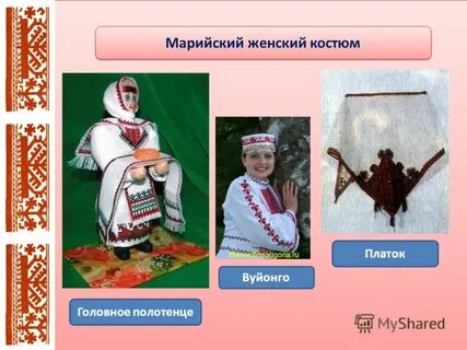 Марийские имена