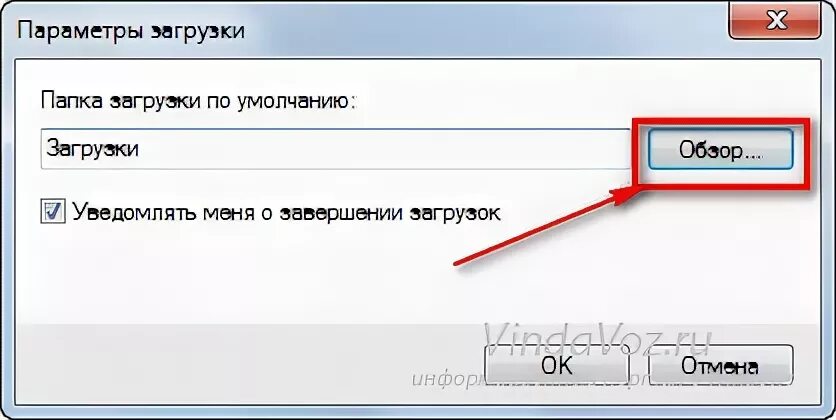 Что такое загрузить