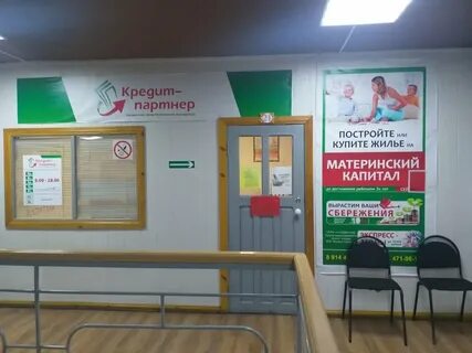 Кредит партнер отзывы