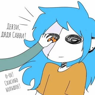 Сода салли фейс