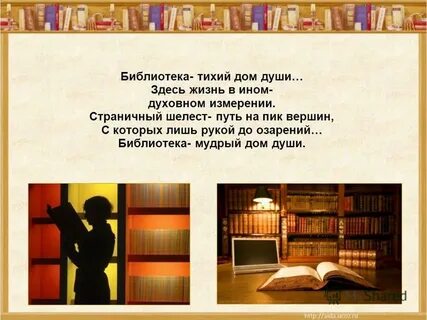 Мудры библиотека