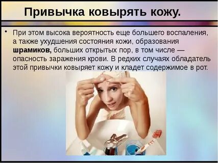 Привычки дали
