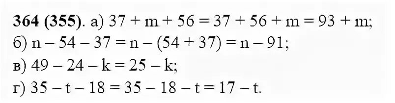 Математика 5 класс номер 364. Математика 5 класс стр 70 номер 364. Математика 5 класс 1 часть страница 58 номер 364.