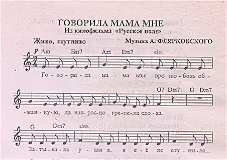 Песня скажи мне мама