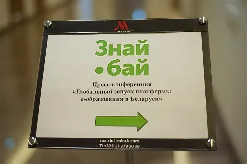 Знай бай журналы