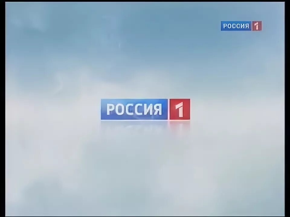Канал россия 1 иркутск