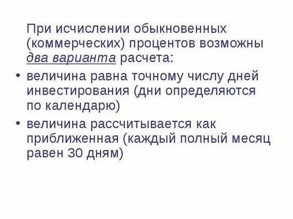 Рассчитать величину ндс