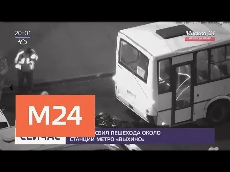 Автобус москва выхино. Разные аварии метро Выхино. Метро Выхино сбил человека. Автобус сбил звукорежиссёра в Москве.