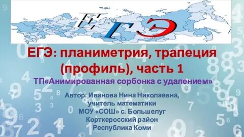 Презентация егэ 24