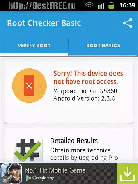 Проверить рут на андроиде. Проверить рут на андроиде. Проверить рут на андроиде. Роот. Root checker basic версия.