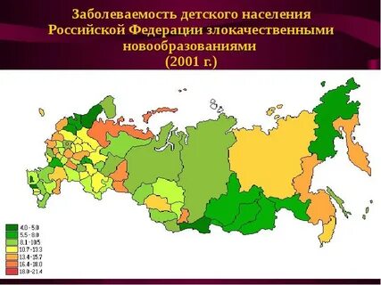 Регионы заболеваемость онкология