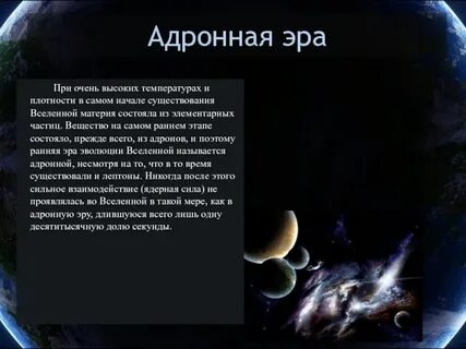Прост эра