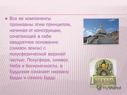 Основание символ