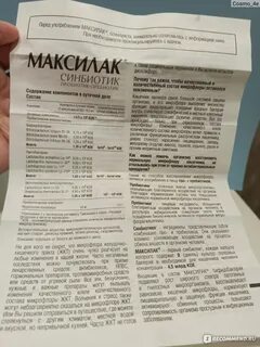 Максилак аналоги список