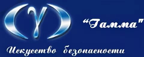 Фгуп нпп гамма