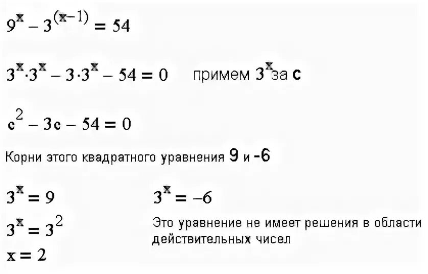 Решить уравнение 2 икс равно 0