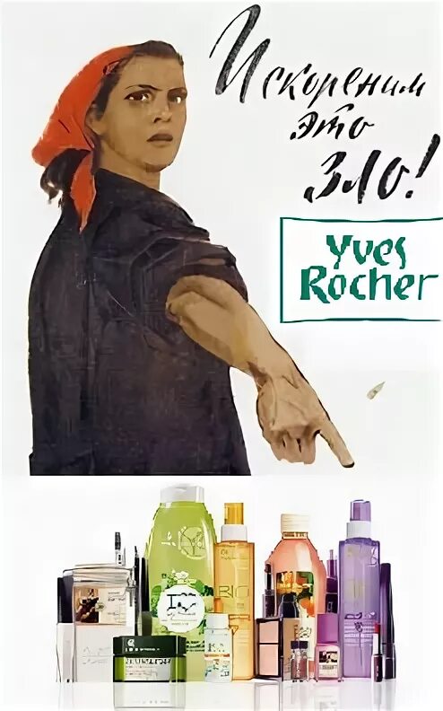 Дело ив роше. Навальный и ив роше что произошло в кратце. Yves rocher навальный. Дело ив роше навальный. Дело навального ив роше в чем суть.