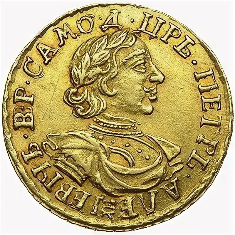 Сколько лет золотому рублю. Золотой рубль Петра 1. Золотые монеты Петра 1. Золото Петра 1. Царская монета 1718.