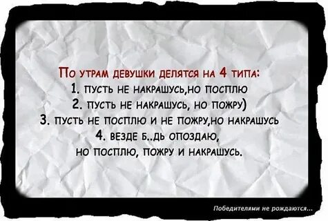 Пусть выспятся