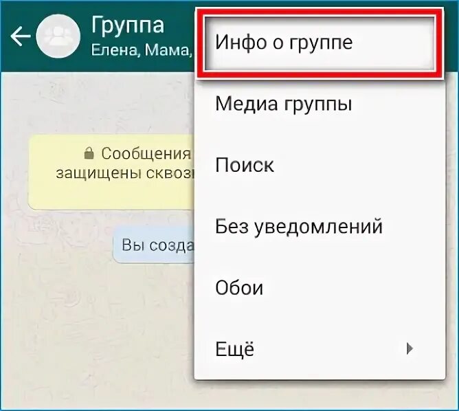 Ссылка на группу в ватсапе. Как создать ссылку на группу в ва. Как сделать ссылку на группу в ватсап. Скопировать ссылку на группу ватсап.