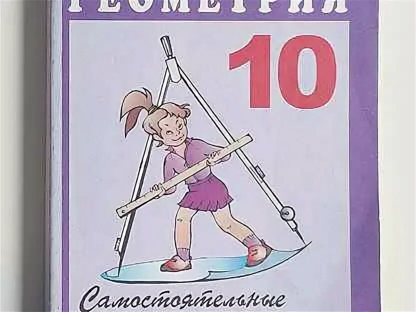 пирамида геометрия 10 класс атанасян. определение пирамиды в геометрии 10 класс. геометрия 10 класс конспекты. стереометрия самостоятельная работа 10 класс. объем призмы задачи на готовых чертежах.