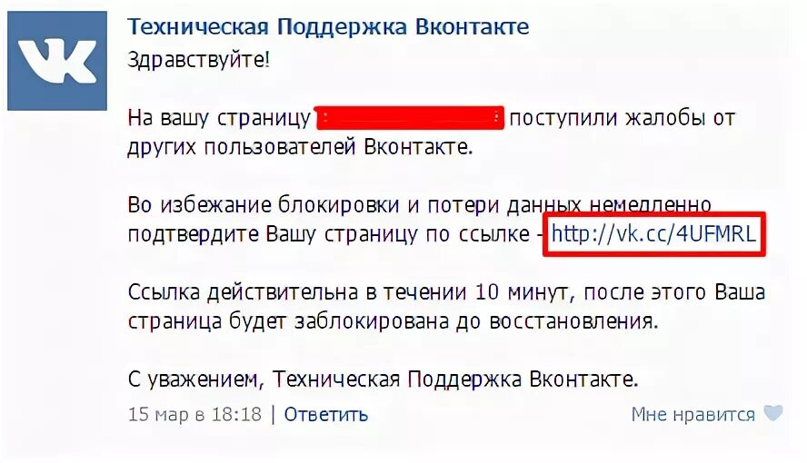 Ломать ссылку. Ссылка на взлом страницы в вк. ссылка для взлома вк. взломать страницу вк по ссылке. как взломать по ссылке.