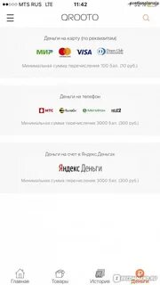 Приложение возвращает деньги за покупки