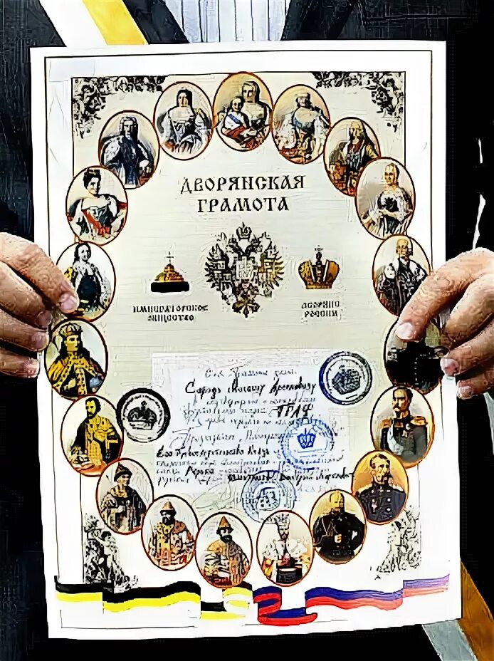 Дворянский титул в некоторых. Грамота о пожаловании дворянского титула. грамота на дворянское достоинство. грамота российского императорского общества. старинные дворянские грамоты.