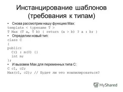 Инстанцирование это
