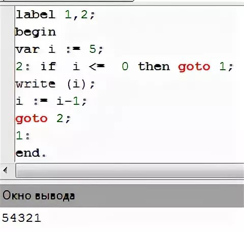 Goto end. Go to в паскале. label в паскале. оператор goto в паскале. goto метка паскаль.