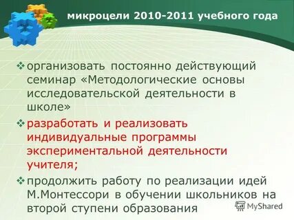 Организованы постоянно