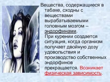 Песня просто выброс эндорфина