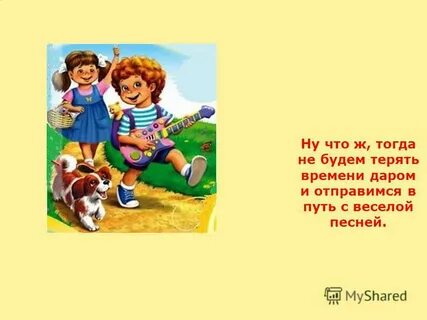 Тогда ж