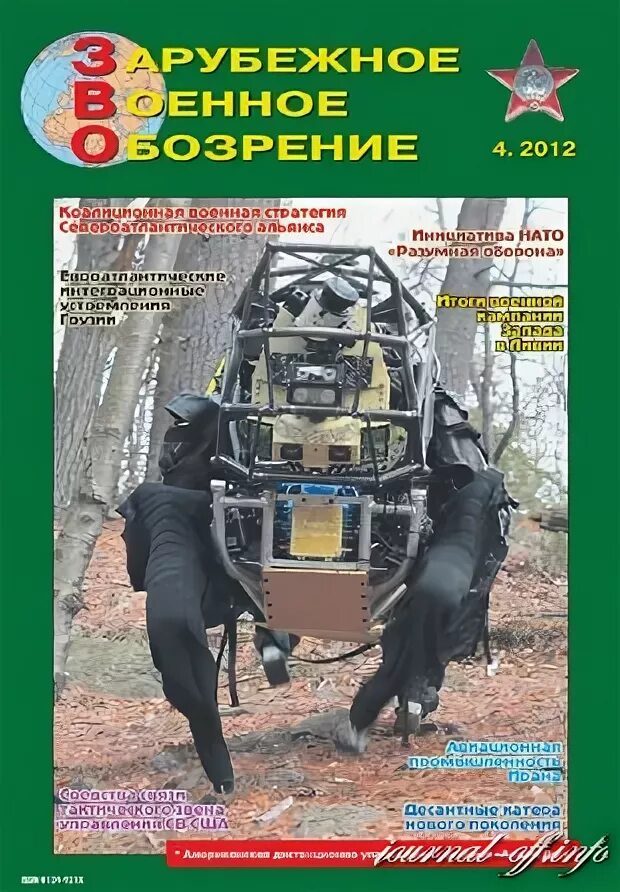 Книжное обозрение. Журнал авиакосмическое обозрение. Литературные новинки. Журнал обозрение 4. Сайт авиационное обозрение.