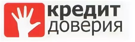 Ао доверие. Кредит доверия. Кредит банк доверие. Что такое кредитное доверие. Кредит доверия иллюстрация.