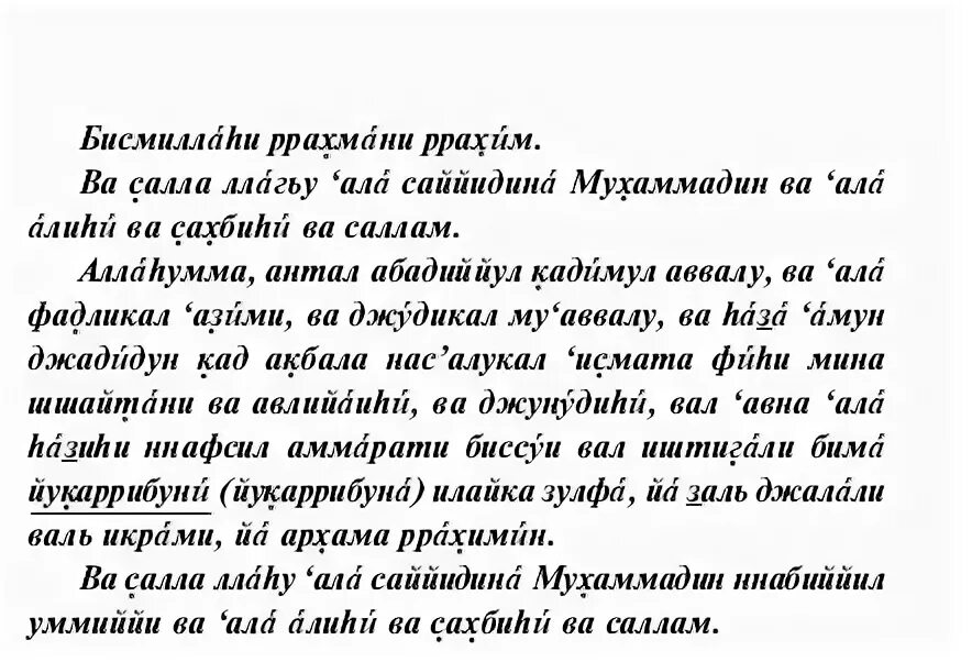 Какую молитву читать на кладбище мусульманам