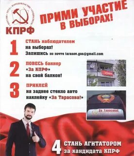 Записаться на выборы