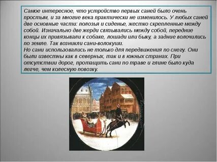 Загибать салазки значение фразеологизма