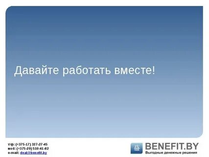 Одновременно т