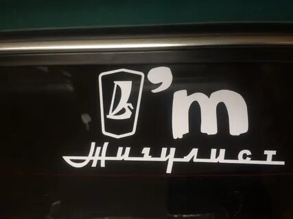 Наклейка 1 3