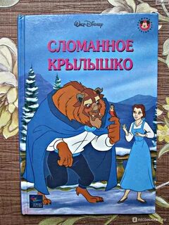 Книга разбей читать