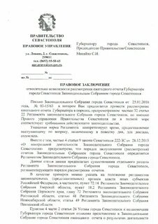 Заслушивание ежегодных отчетов центрального банка