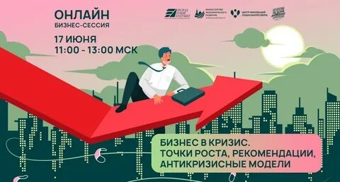 Кризис роста