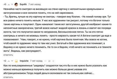 Поймете родное это или