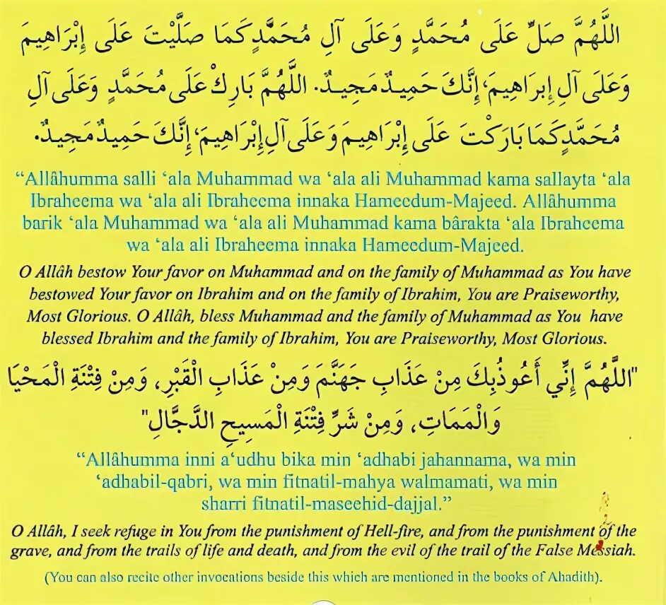 Ала ала ала восточная. Salli Ala Muhammad. Сайидина Мухаммад ва. Allahumma Salli Ala Sayyidina Muhammad. Салик Барик.