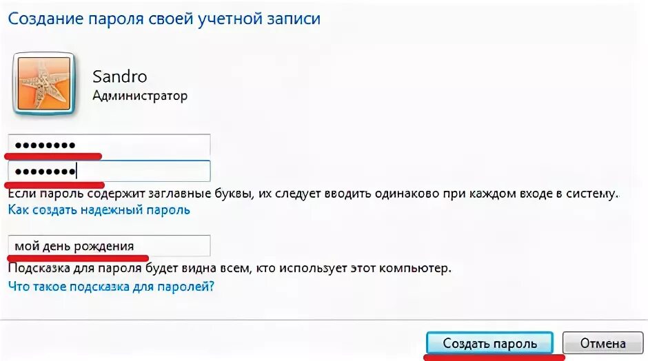 Пароль от компьютера подсказка рождения. Устанавливать пароли на свои аккаунты. Как поставить другой пароль. Как поставить пароль на пенал. Любой пароль от аккаунта